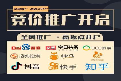 竞价账户开启秘诀：行业领先企业的成功经验